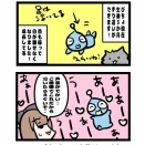 育児日記ー３か月目の成長ー
