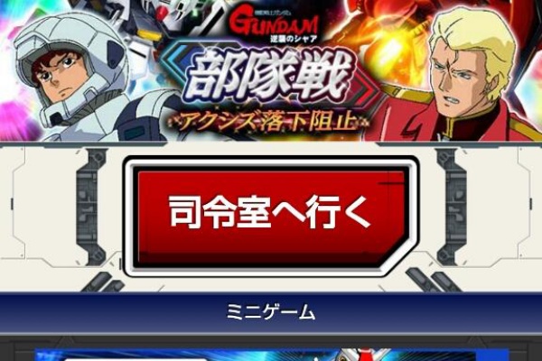 Suirenのゲームのおはなし 機動戦士ガンダム逆襲のシャア