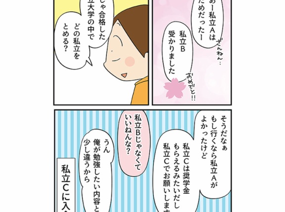 目標に向かって頑張る家族を全力で応援したり、個性豊かなおじいさんとの日々に癒されたり…「浪人してもいいですか？目指せA大！長男の365日」＆「同僚は100%おじいさん」が発売中！！