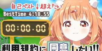 【にじさんじ】たまこの同意、早すぎて草『4分18秒』