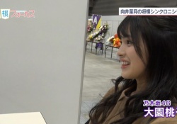 【悲報】大園桃子ちゃん、ワイが目の前に来たら準備運動始める・・・【乃木坂46】
