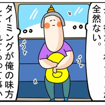 #80『最近バスが時間ピッタリで乗れる理由』
