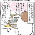 お誕生日サプライズ計画【前編】