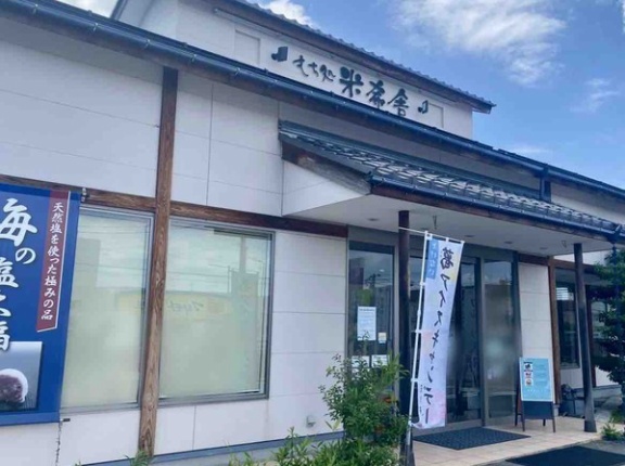 中央区鐙にある『もち処 米希舎（まいきや）』が閉店するらしい。