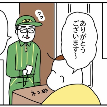 猫の名はポル㉗−2