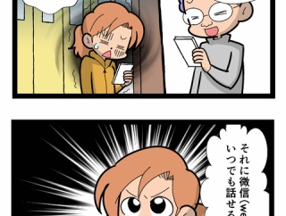 李芳帰郷2025-10　2942