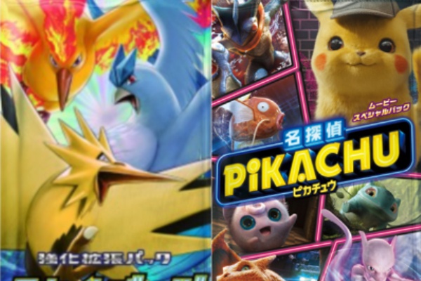 ポケカ スカイレジェンド 名探偵ピカチュウ 最速買取情報 高価買取 トレカ天気