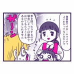 バビチョのマンガブログ