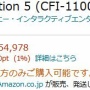【超朗報】Amazon、PS5の販売を本日から「招待販売制」に変更！　第1弾の応募は10月5日20時30分まで