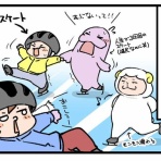 お父さんはがんばらない | 男の子二人の育児漫画ブログ