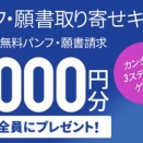 PR スタディサプリ進路