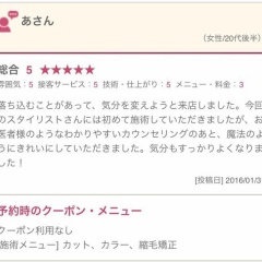 嬉しい口コミありがとうございます