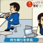 【悲報】イートイン脱税、全国で相次ぐ・・・