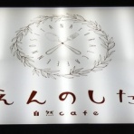 高知のんのんお散歩