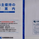 IPOストライカーの投資ブログ2（IPO PO 株主優待 FX）