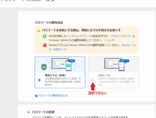 hQSL Yahoo!のパスワード有効化出来ず Gmailに乗換え