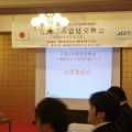 「行政との意見交換会」を開催いたしました。