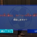 【FF14】レベルファイブの「イナズマイレブン」最新作をプレイしたヒカセンさん、ストーリーが大きく進行する警告を見て既視感を覚えるｗｗｗｗｗｗ
