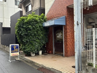 ザ昭和！完全喫煙可能な今池の路地裏喫茶店｜喫茶マロン＠名古屋市千種区