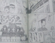 いやらしい パンティだって ちがう パンツァーだ ジャンプの こち亀 にガルパン登場 萌え萌え速報