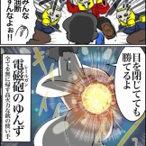 「99日生き残る」のその後