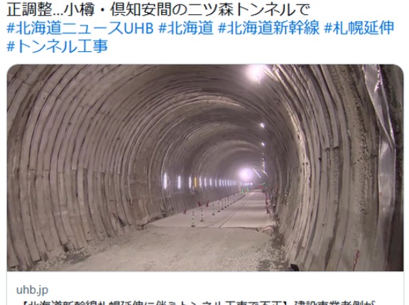 北海道新幹線トンネル工事、コンクリート耐久性の手抜き工事（複数）が発覚、ぜんぶやり直しへ