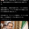 【高市悲報】アラグチ外相「日本よ、ワシントンの戦争かホルムズ海峡の通行券かどちらか選べ」