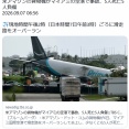 米アマゾン貨物機がマイアミ空港でオーバーラン、5人死亡5人負傷　Prime Air…7598