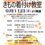 三文字屋呉服店のblog