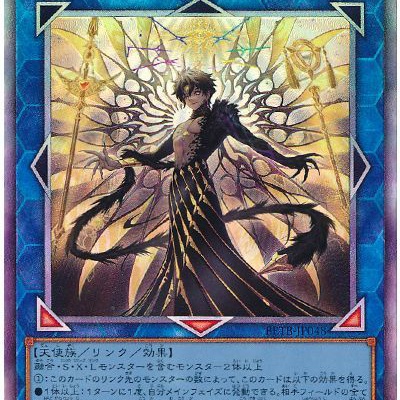 遊戯王OCG情報】「ザ・ヴァリュアブル・ブックEX6」に『ブラック