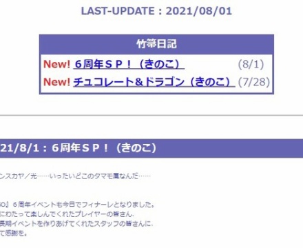 竹箒日記 8 12 更新 ２部６章崩壊編製作の裏側や排熱大公ライネックの話 絆６におけるオベロンのマテリアル更新について Fate Grand Order Blog