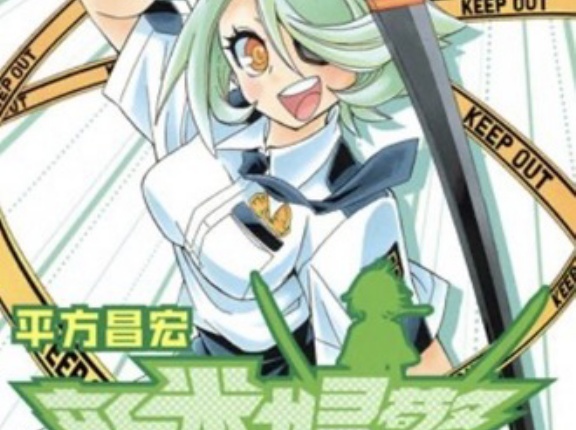 今のジャンプなら生き残れてそうな打ちきり漫画