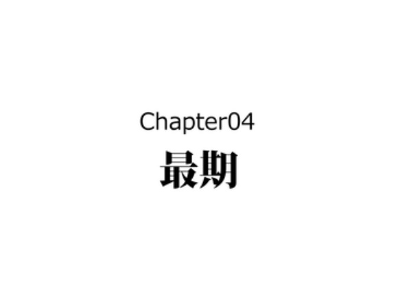 【完】三法師の生涯～天下人候補から無職へ～