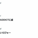 『[イコラブ] 「音楽の日2026」＝LOVE関連トレンドまとめ』の画像