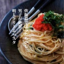 ネット広告の小さな悩みと、暑い日にはこれ！【炊飯器で明太クリームパスタ】