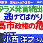 葉梨愛ツイッター的ブログ