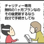英国紳士と国際結婚＠ロンドン