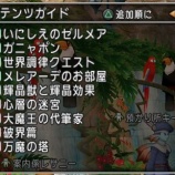 『簡易ルーラは便利なのか？』の画像