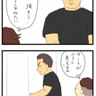 ビッグにて