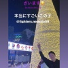 日ハム根本、中日清水達也からフォークを教わった模様