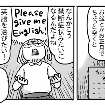 すーちゃん、前世は英語圏の人だった説