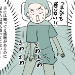ひかさん一家でゴゴッゴッー！