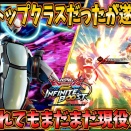 【悲報】イニブ環境トップ機体、下方修正されたけど結局最強じゃねーか！？