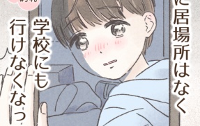 #348『永遠の目標』 第2話