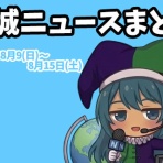 みやこのジョーカー