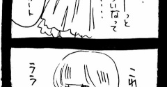 ぜーんぶララのいうとーり582