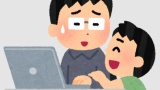 零細勤務なんやけど在宅ワークになって将来が不安だから相談に乗ってほしい