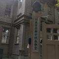 上野へ《横浜市栄区　坂本周子ピアノ教室》