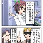 まんがで気軽に経営用語