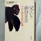 BOOKS 2024/12〜